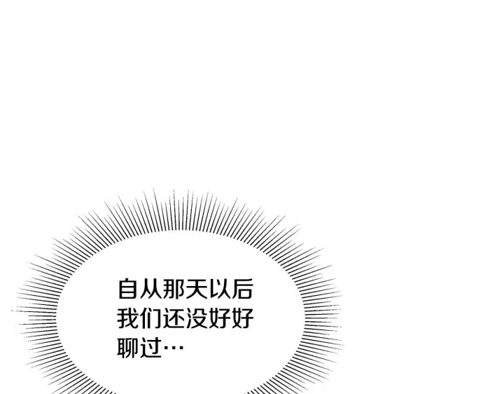 漫画《继母活命很简单》第30话 懂事崽崽第14张图