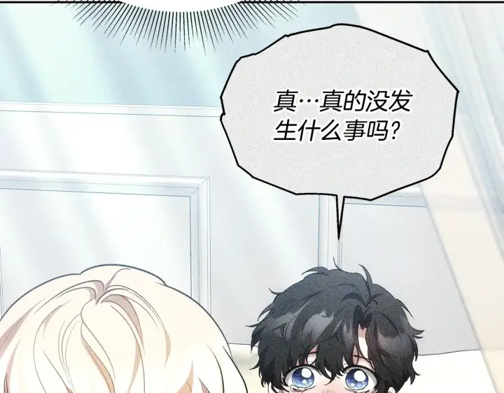 漫画《继母活命很简单》第30话 懂事崽崽第15张图