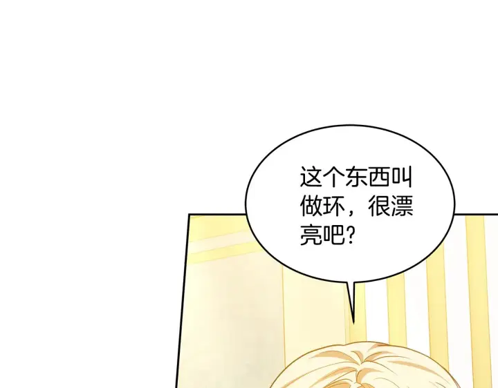 漫画《继母活命很简单》第30话 懂事崽崽第155张图