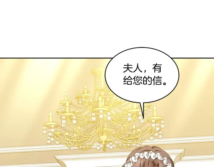 漫画《继母活命很简单》第30话 懂事崽崽第173张图