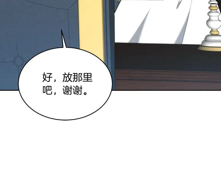 漫画《继母活命很简单》第30话 懂事崽崽第175张图