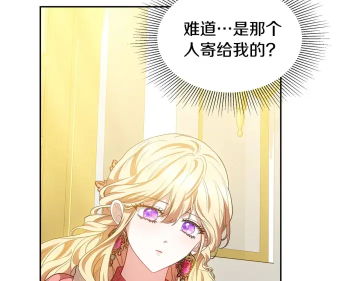 漫画《继母活命很简单》第30话 懂事崽崽第202张图