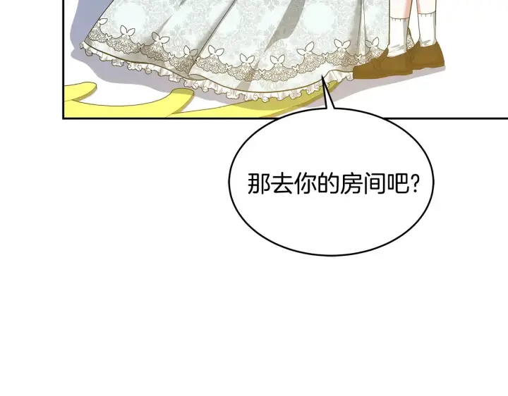 漫画《继母活命很简单》第30话 懂事崽崽第21张图