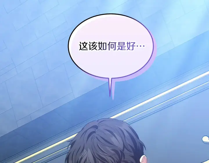 漫画《继母活命很简单》第30话 懂事崽崽第211张图
