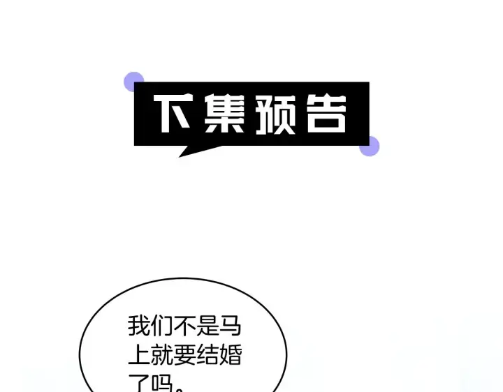 漫画《继母活命很简单》第30话 懂事崽崽第216张图