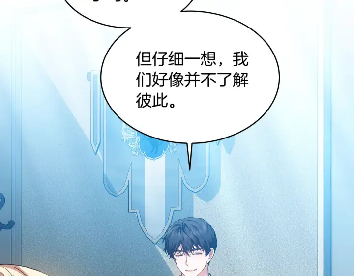 漫画《继母活命很简单》第30话 懂事崽崽第217张图