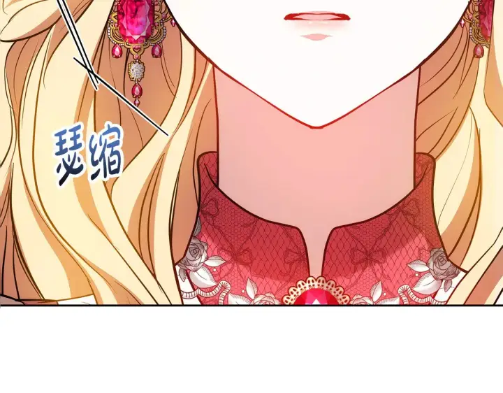 漫画《继母活命很简单》第30话 懂事崽崽第227张图