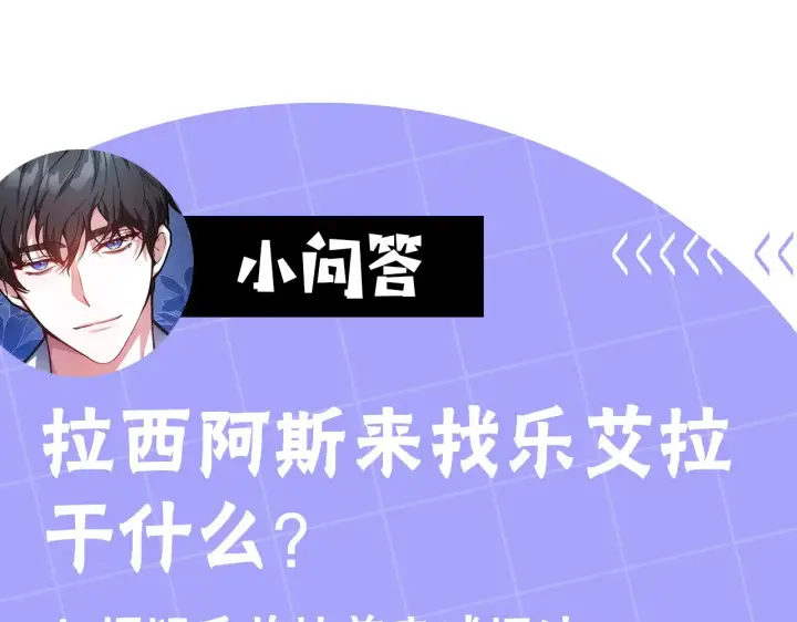 漫画《继母活命很简单》第30话 懂事崽崽第229张图