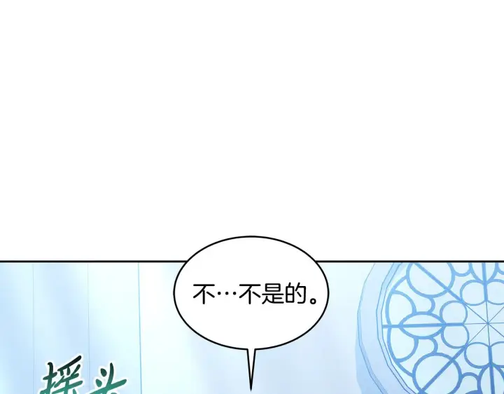 漫画《继母活命很简单》第30话 懂事崽崽第23张图