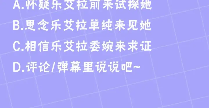 漫画《继母活命很简单》第30话 懂事崽崽第230张图