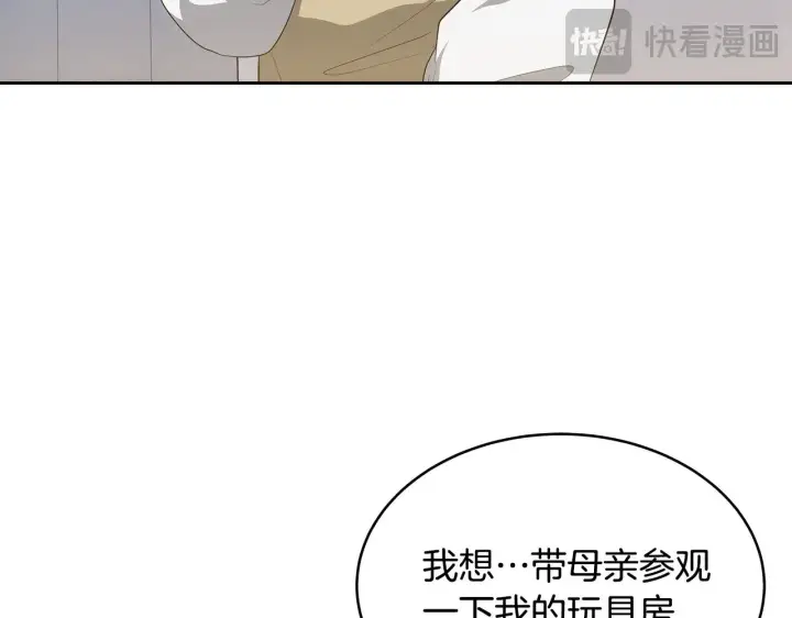 漫画《继母活命很简单》第30话 懂事崽崽第25张图