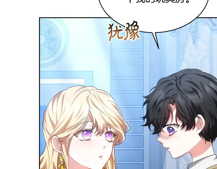 漫画《继母活命很简单》第30话 懂事崽崽第26张图