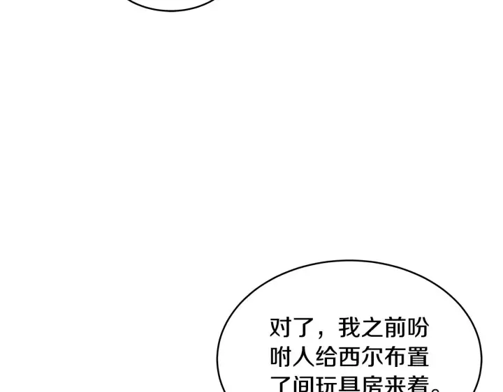 漫画《继母活命很简单》第30话 懂事崽崽第28张图