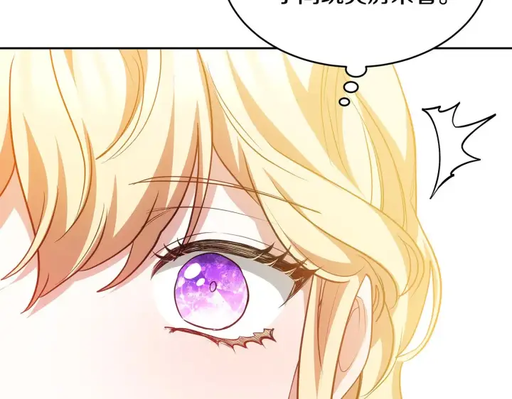 漫画《继母活命很简单》第30话 懂事崽崽第29张图