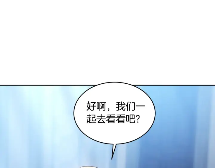 漫画《继母活命很简单》第30话 懂事崽崽第31张图