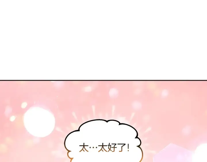 漫画《继母活命很简单》第30话 懂事崽崽第34张图