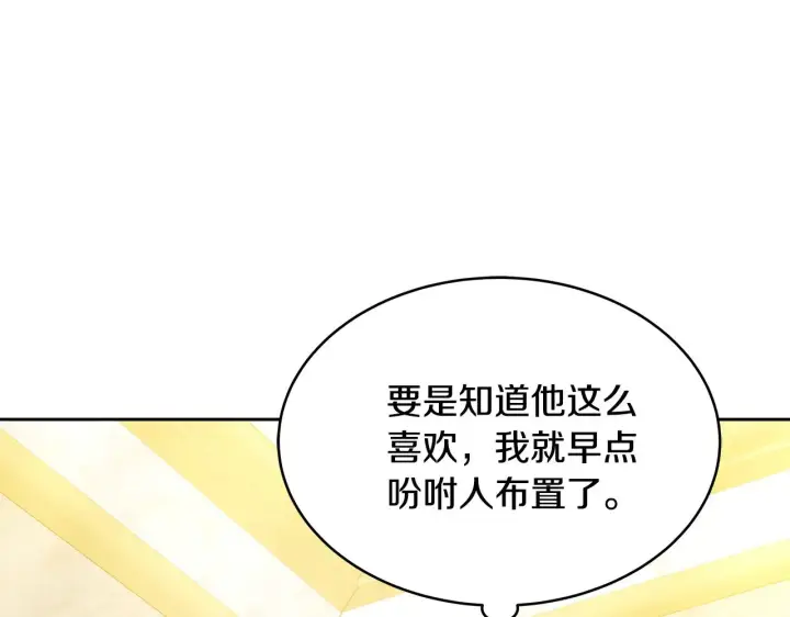 漫画《继母活命很简单》第30话 懂事崽崽第51张图