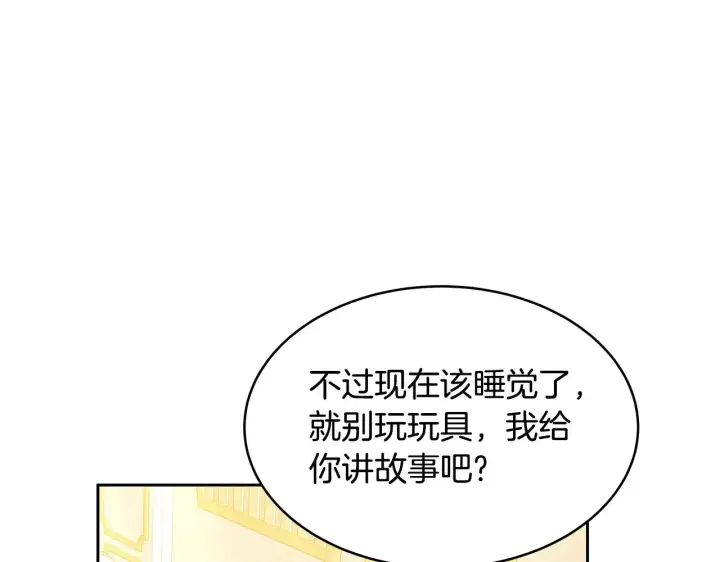 漫画《继母活命很简单》第30话 懂事崽崽第54张图