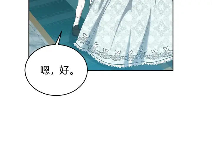 漫画《继母活命很简单》第30话 懂事崽崽第56张图