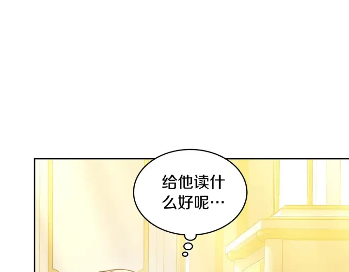 漫画《继母活命很简单》第30话 懂事崽崽第60张图