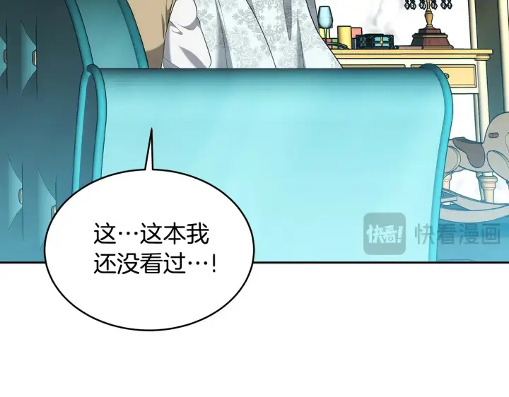 漫画《继母活命很简单》第30话 懂事崽崽第68张图