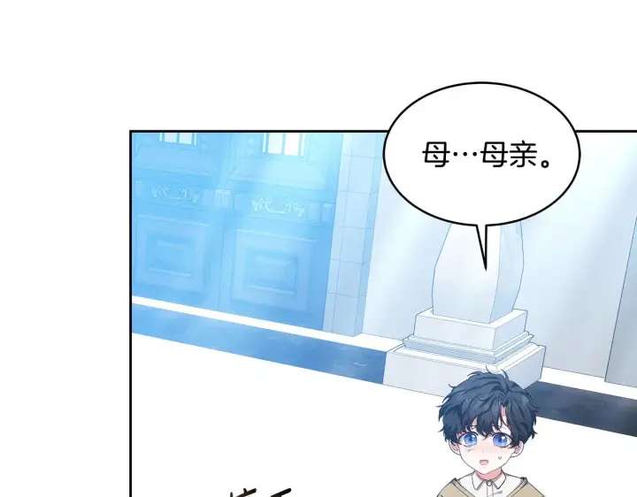 漫画《继母活命很简单》第30话 懂事崽崽第7张图