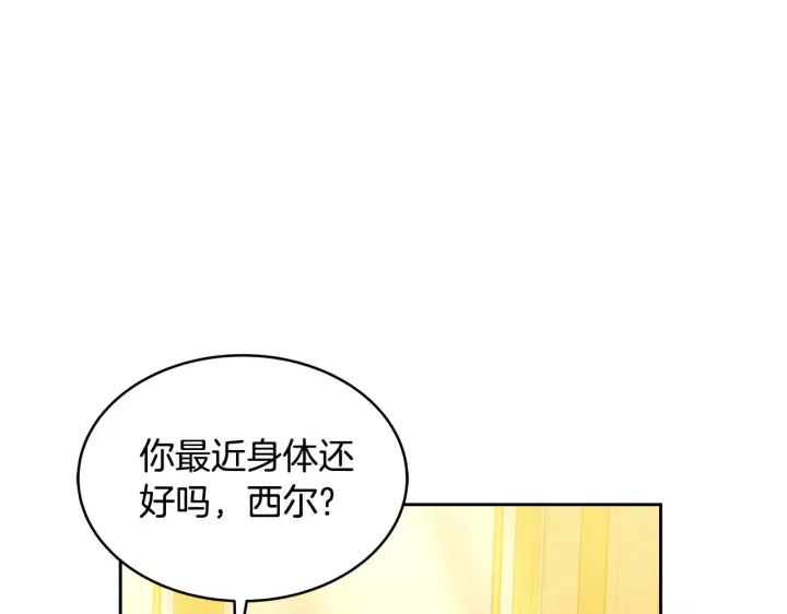 漫画《继母活命很简单》第30话 懂事崽崽第71张图