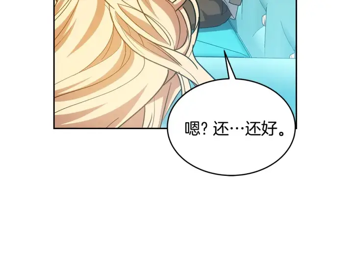 漫画《继母活命很简单》第30话 懂事崽崽第73张图