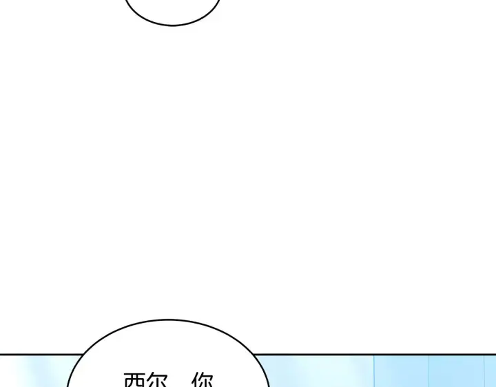 漫画《继母活命很简单》第30话 懂事崽崽第9张图