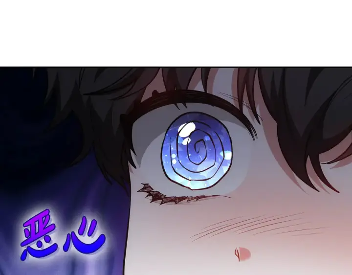 漫画《继母活命很简单》第30话 懂事崽崽第91张图