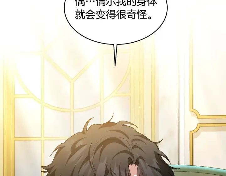 漫画《继母活命很简单》第30话 懂事崽崽第99张图