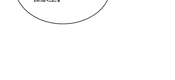 漫画《继母活命很简单》第31话 试探身份第100张图