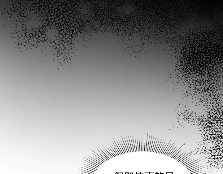 漫画《继母活命很简单》第31话 试探身份第120张图