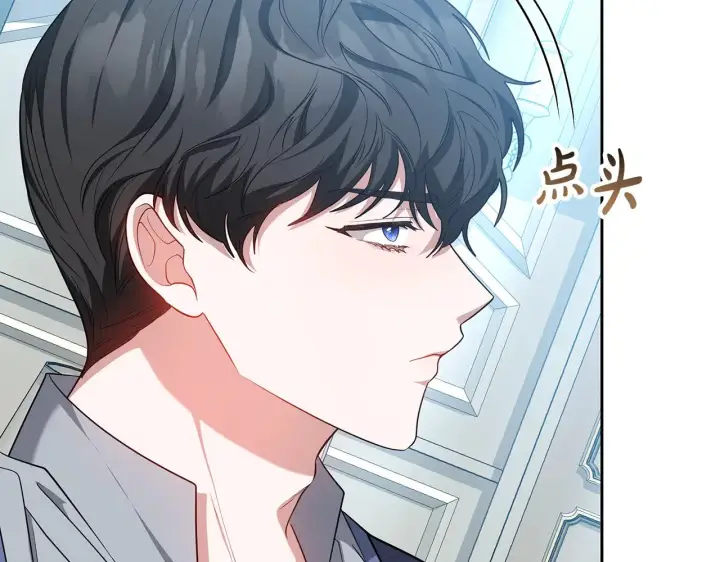 漫画《继母活命很简单》第31话 试探身份第122张图