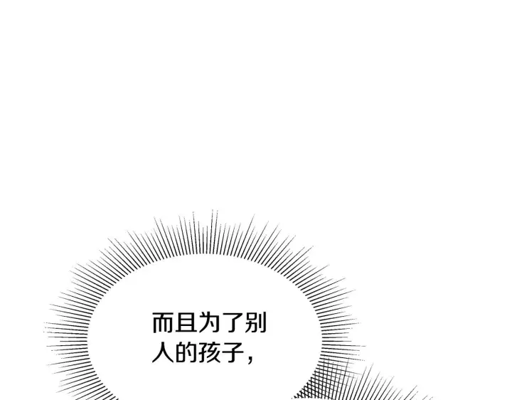 漫画《继母活命很简单》第31话 试探身份第125张图