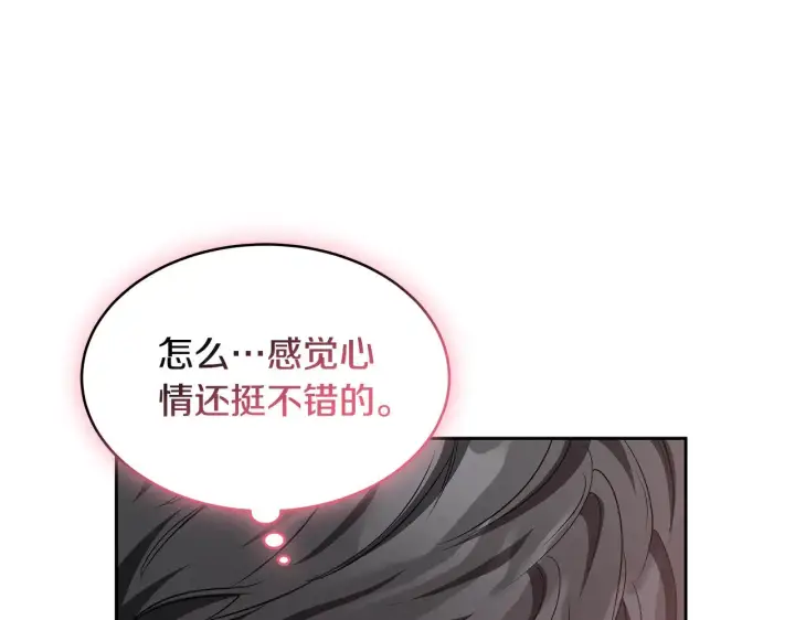漫画《继母活命很简单》第31话 试探身份第129张图