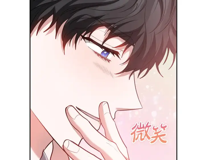 漫画《继母活命很简单》第31话 试探身份第130张图