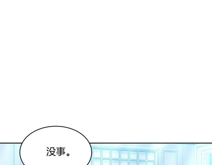 漫画《继母活命很简单》第31话 试探身份第132张图
