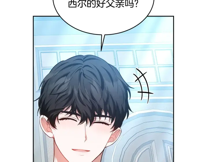 漫画《继母活命很简单》第31话 试探身份第135张图