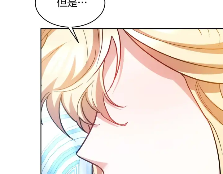 漫画《继母活命很简单》第31话 试探身份第149张图