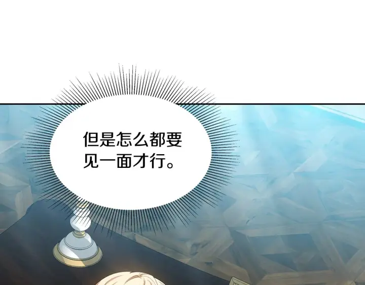 漫画《继母活命很简单》第31话 试探身份第15张图
