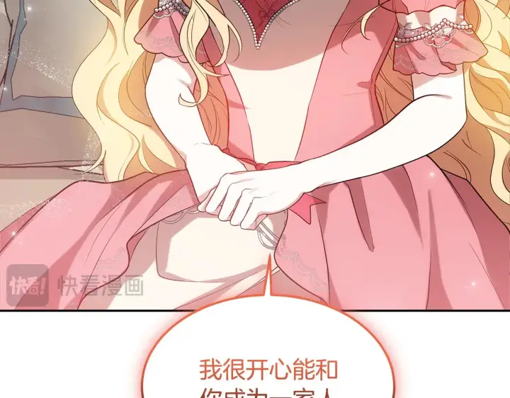 漫画《继母活命很简单》第31话 试探身份第155张图