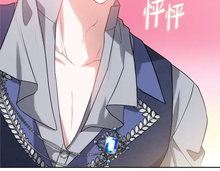 漫画《继母活命很简单》第31话 试探身份第159张图