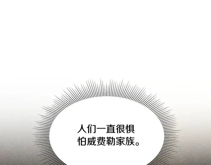漫画《继母活命很简单》第31话 试探身份第160张图
