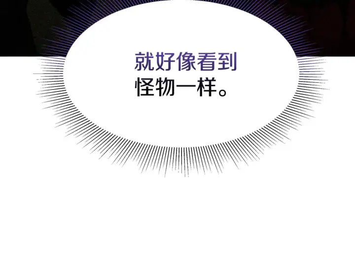 漫画《继母活命很简单》第31话 试探身份第164张图