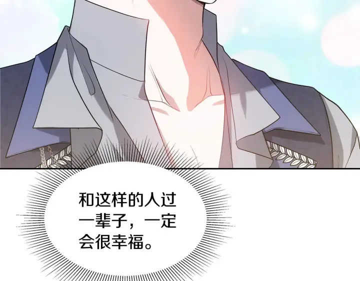 漫画《继母活命很简单》第31话 试探身份第173张图