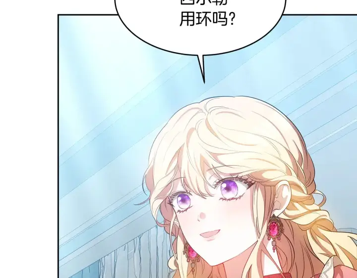 漫画《继母活命很简单》第31话 试探身份第179张图