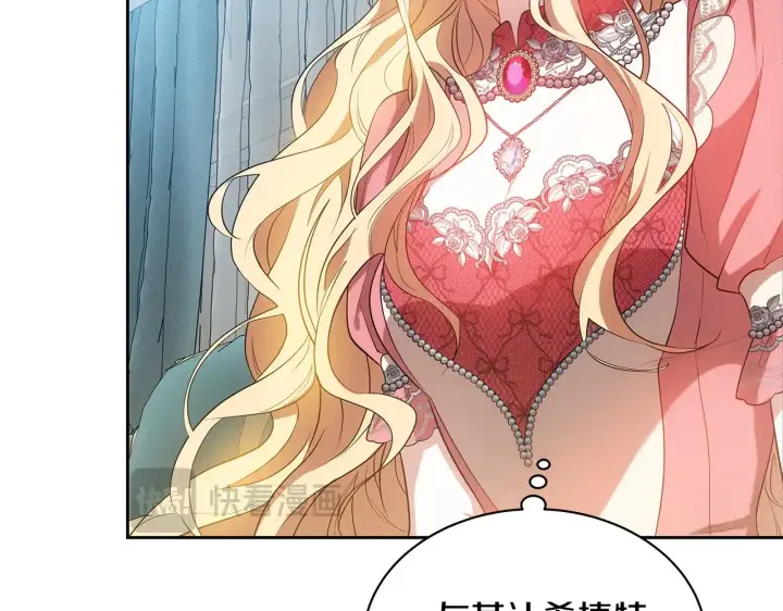 漫画《继母活命很简单》第31话 试探身份第180张图