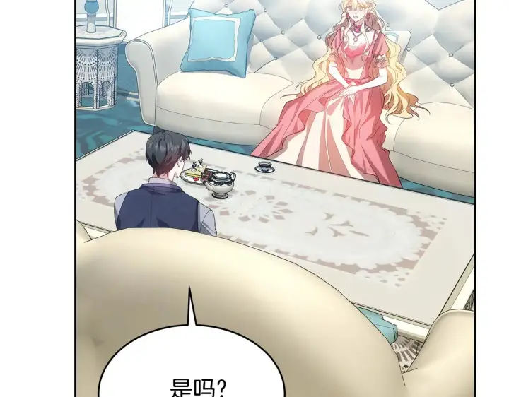 漫画《继母活命很简单》第31话 试探身份第187张图