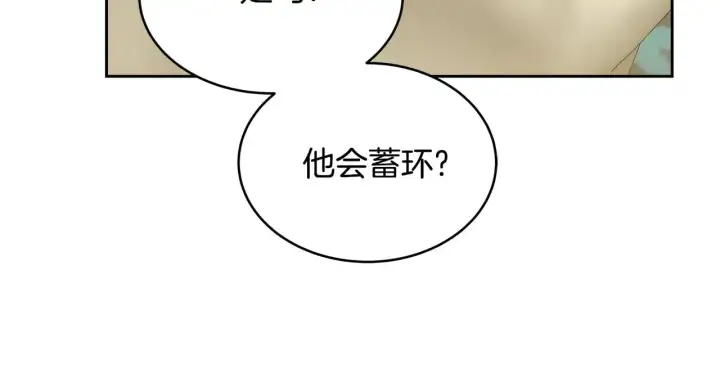 漫画《继母活命很简单》第31话 试探身份第188张图
